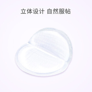 五羊（FIVERAMS）防溢乳垫 一次性防溢乳贴溢奶垫 柔薄透气100片装*2（袋装）