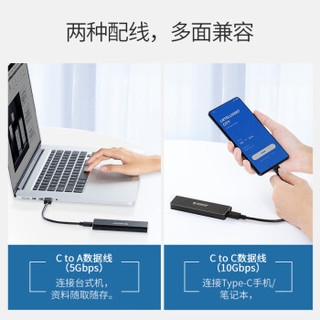 奥睿科（ORICO）NVME M.2转Type-c移动硬盘盒 10Gbps USB3.1固态SSD硬盘全铝合金外置壳 黑色PEM2-C3