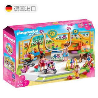 摩比世界（playmobil）情景玩具购物系列拼插模型母婴店9079儿童玩具