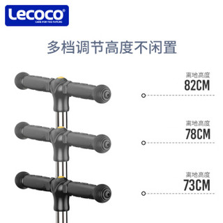 Lecoco 乐卡 可折叠带闪光可调档可坐儿童滑板车