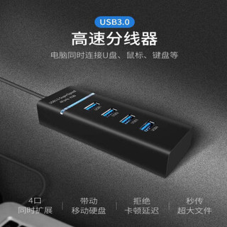 信特安XTAV2H usb分线器 3.0 高速扩展一拖四多接口0.3米 笔记本台式机电脑HUB集线器  USB HUB