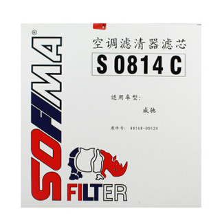 索菲玛（SOFIMA）滤清器滤芯三滤套装 空气滤+空调滤+机油滤 丰田(02-08年)威驰1.3/1.5