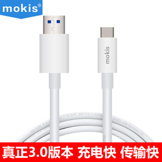 摩奇思(mokis)USB 3.0高速传输线type-C数据线 快充充电线 适用华为P9 荣耀8 乐视2 小米5等 0.9米 白色1米