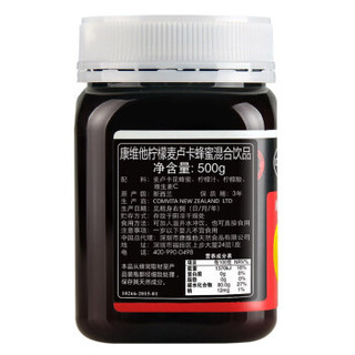 康维他(COMVITA)柠檬麦卢卡混合蜂蜜500g