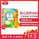 Heinz/亨氏婴儿营养米粉325g *5件