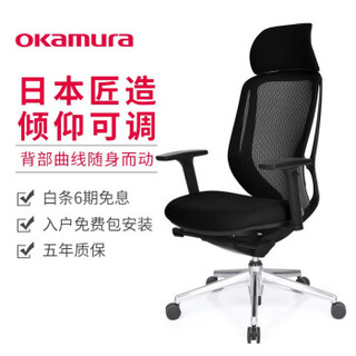 Okamura（日本冈村）电脑椅Sylphy Light人体工程学椅家用可躺办公椅老板椅电竞椅靠背椅 黑色椅子+头枕