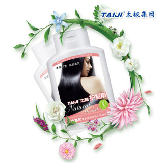 太极（TAIJI）本草护发素 天然植物精华润发柔发 200g/瓶