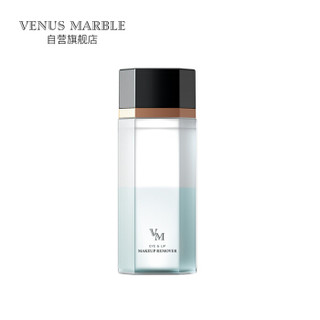 VENUS MARBLE卸妆水自营150ml 深层清洁 温和无刺激 眼唇卸妆油卸妆液