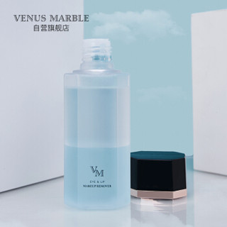 VENUS MARBLE卸妆水自营150ml 深层清洁 温和无刺激 眼唇卸妆油卸妆液