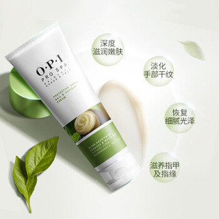 OPI 可可白茶滋润护手乳 50ml 润保湿护手霜