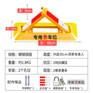 皇驰 车位锁地锁汽车手动停车场占位锁加厚防撞防压三角车库挡车器A18