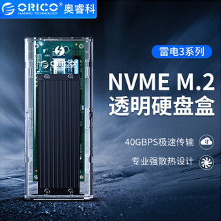 奥睿科（ORICO）NVME雷电3移动硬盘盒Type-C M.2固态SSD透明外壳 GEN3 ThunderBolt3 40G雷电三 黑色TCM2T3