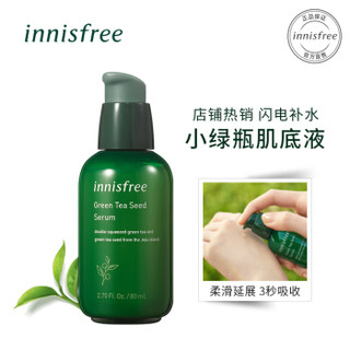 悦诗风吟 Innisfree 小绿瓶礼盒  绿茶籽精萃水分肌底菁露 肌底露80ml精华露30ml*3 水光面膜33ml*3