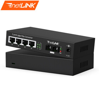 netLINK HTB-GS-03/4GE-120KM 千兆1光4电单模双纤光纤收发器 光电转换器 电信级 一台