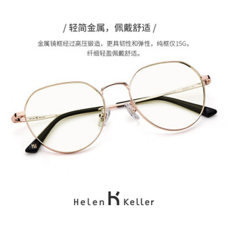 Helen Keller 防蓝光眼镜男女平光电脑办公护目镜H23041C88（防蓝光）