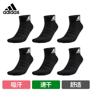 阿迪达斯adidas男女袜子运动休闲棉袜六双装黑色适合34-38码