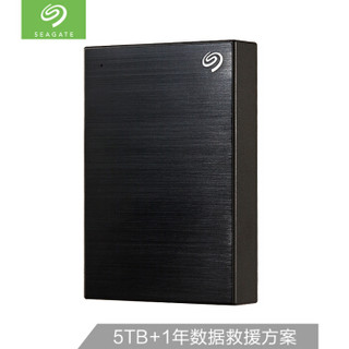 SEAGATE 希捷 新睿品 USB3.0 移动硬盘 5TB + 数据救援服务1年版