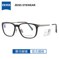 蔡司眼镜（Zeiss Eyewear）光学镜架时尚款弹簧腿轻商务配镜眼镜框 ZS-75017 F920