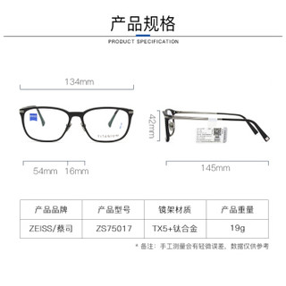 蔡司眼镜（Zeiss Eyewear）光学镜架时尚款弹簧腿轻商务配镜眼镜框 ZS-75017 F920