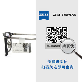 蔡司眼镜（Zeiss Eyewear）光学镜架时尚款弹簧腿轻商务配镜眼镜框 ZS-75017 F920