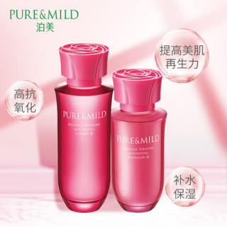 资生堂旗下品牌 泊美鲜纯珍萃生机悦润2件套 醇润型 水150ml+乳液120ml（深层补水 保湿醇润 滋养肌肤 )