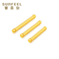 SUNFEEL 赛菲尔 足金999.9黄金耳钉 男女款黄金迷你耳环养耳棒 黄金耳饰送女友 单支约0.05-0.09克 长约7mm