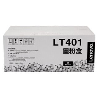 联想（Lenovo）LT401黑粉适用LJ4000D LJ4000DN LJ5000DN M8650DN M8950DN打印机