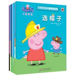 《小猪佩奇趣味贴纸游戏书》(共8册)
