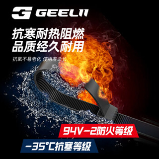 捷立GeeLii 55107 德国GeeLii自锁式尼龙扎带 电脑理线带绑线带扎线带捆绑带4.8*300mm 100根装 黑色