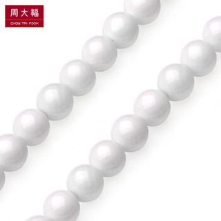 周大福（CHOW TAI FOOK）纯洁白 贝壳手链 V101283 180 17.5cm 