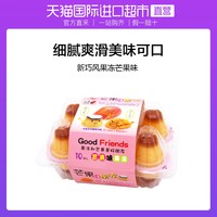 中国台湾新巧风果冻芒果味166克/盒 布丁 儿童休闲零食 *2件