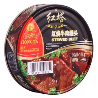 红塔 肉罐头 红烧牛肉罐头178g  休闲食品 下饭菜 熟食速食  即食牛肉