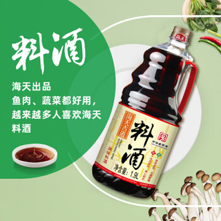 福临门纯正菜籽油5L +海天古法酿造古道料酒1.9L组合大牌组合
