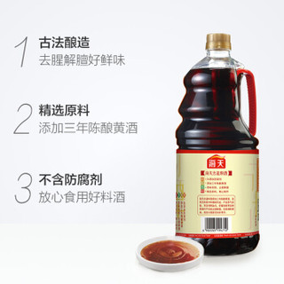 福临门纯正菜籽油5L +海天古法酿造古道料酒1.9L组合大牌组合