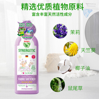 森力佳synergetic进口衣物柔顺剂1L 天然薰衣草香护理剂 植物提取 柔软亲肤  持久留香