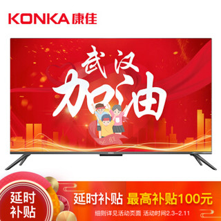 KONKA 康佳 55A9 55英寸 4K 液晶电视 *2件