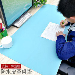 双面鼠标垫超大办公桌垫游戏键盘垫书桌垫皮垫子学习防水桌垫定制