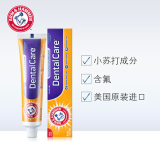 艾禾美 ARM&HAMMER  小苏打牙膏  3支装（焕白清新170g+焕白卓效121g+健齿优护178g）美国进口