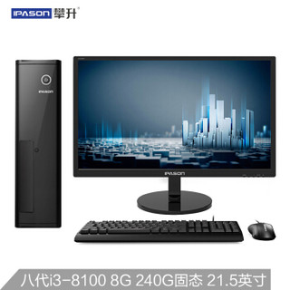 IPASON 攀升 商睿 台式主机（i3-8100、8G、240G）  21.5英寸显示器 整机