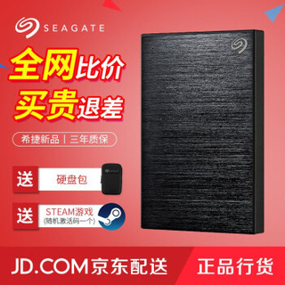 SEAGATE 希捷 移动硬盘 USB3.0 2.5英寸 黑色 2TB *3件