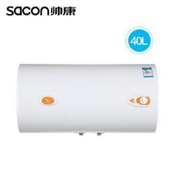 Sacon/帅康 DSF-40JTG储水式电热水器40升洗澡淋浴家用恒温热水器