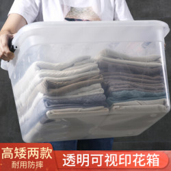 访客fk 收纳箱大号60l透明带轮收纳塑料整理箱被子衣服玩具储物箱带轮有盖收纳盒单只装 什么值得买