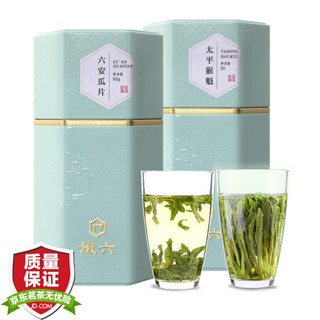 徽六 茶叶 绿茶 六安瓜片 太平猴魁 2019年新茶组合装80g(50g+30g) *2件