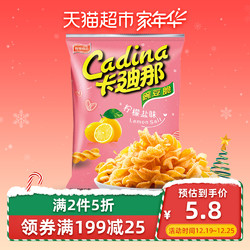 卡迪那豌豆脆柠檬盐味52g中国台湾进口休闲食品网红零食怀旧零食 *2件