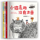 京东PLUS会员：《林焕彰“猫家族的诗”绘本系列》（套装共3册）精装