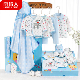 南极人 Nanjiren 婴儿礼盒 0-3个月初生婴儿衣服新生儿礼盒套装初生儿宝宝用品满月礼物加厚款15件套蓝色59cm
