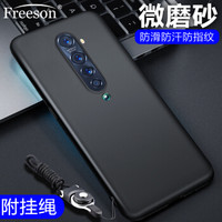 Freeson OPPO Reno2手机壳保护套 轻薄全包防摔TPU软壳 磨砂壳硅胶套（附挂绳）黑色