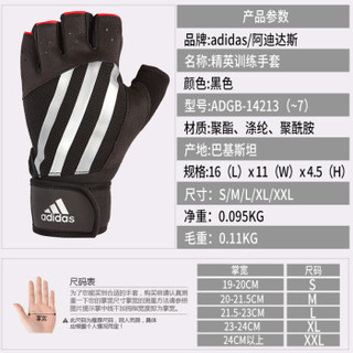 阿迪达斯（adidas）健身手套男器械哑铃训练防滑半指护腕透气运动手套 M码 ADGB-14214