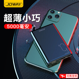 乔威（Joway）JP198 聚合物5000毫安移动电源 超薄小巧便携充电宝手USB输出苹果安卓通用 黑色