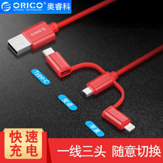 奥睿科（ORICO）苹果/Type-c/安卓数据线三合一手机充电快充线 一拖三iPhone11/华为/小米/荣耀电源线 HT3-12